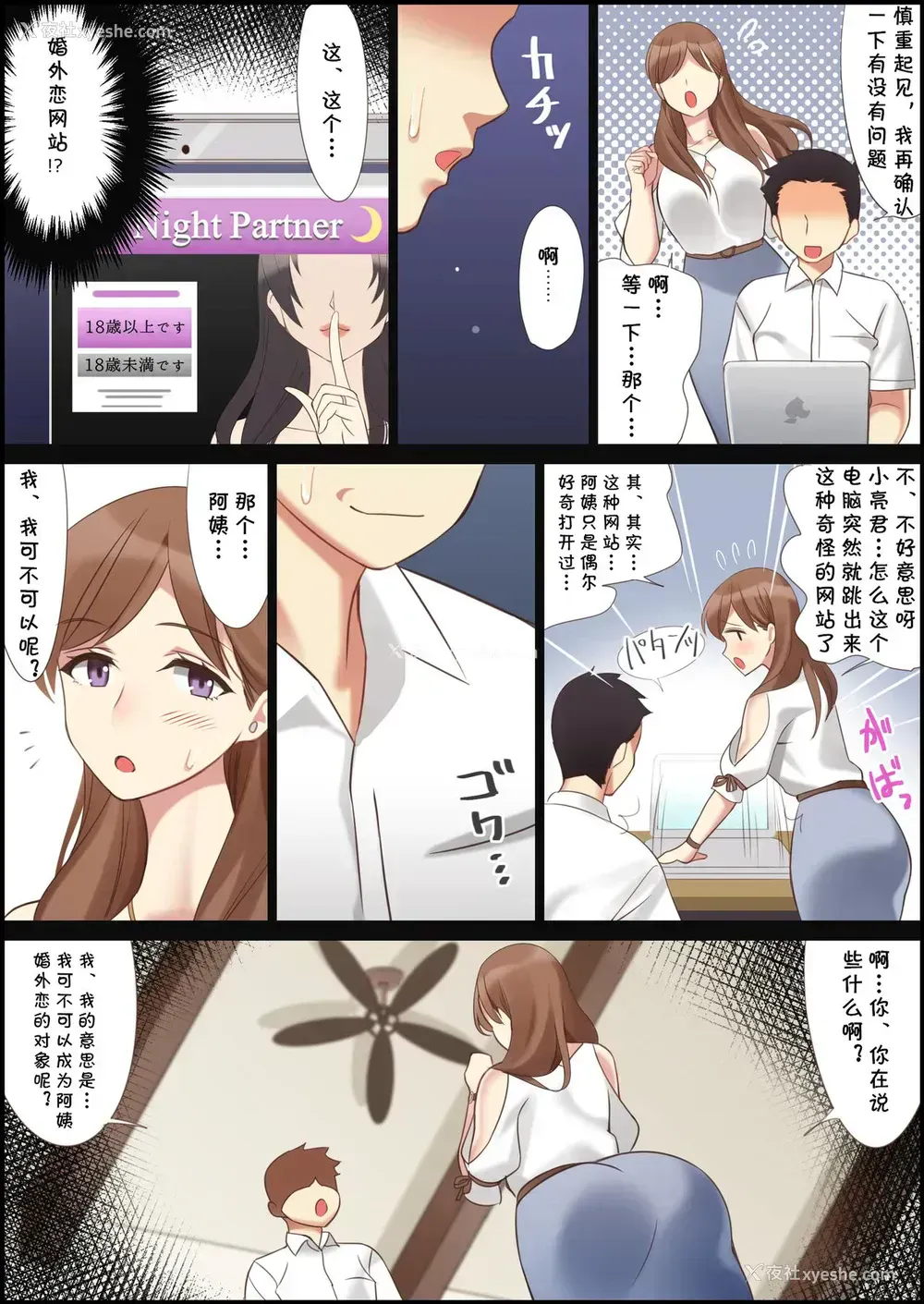 8P - [北沢产业 (ktzw)] 仆と彼女のお母さん [中国翻訳]