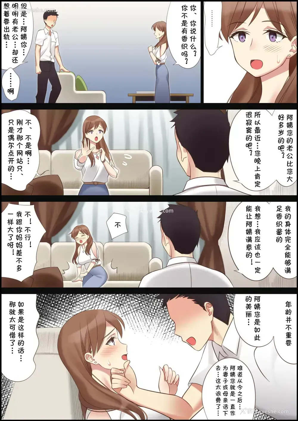 9P - [北沢产业 (ktzw)] 仆と彼女のお母さん [中国翻訳]