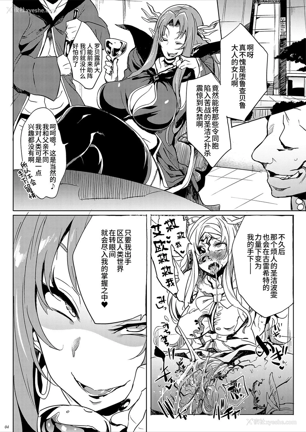 3P - [ぷっぷくぷー (可哀想)] ロベルザ様は処女であられる!!