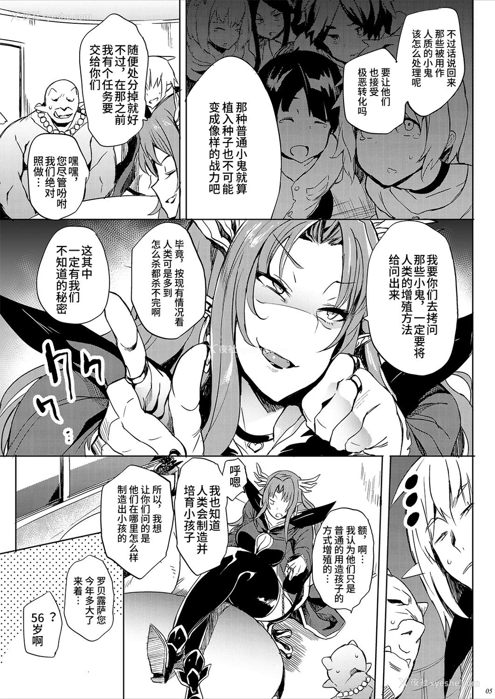 4P - [ぷっぷくぷー (可哀想)] ロベルザ様は処女であられる!!