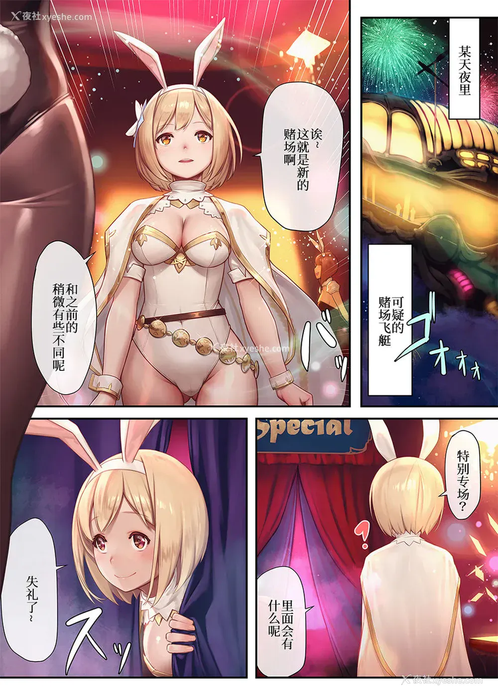 3P - [けんじゃたいむ (MANA)] ジェントルブルーファンタジー・3 (グランブルーファンタジー)