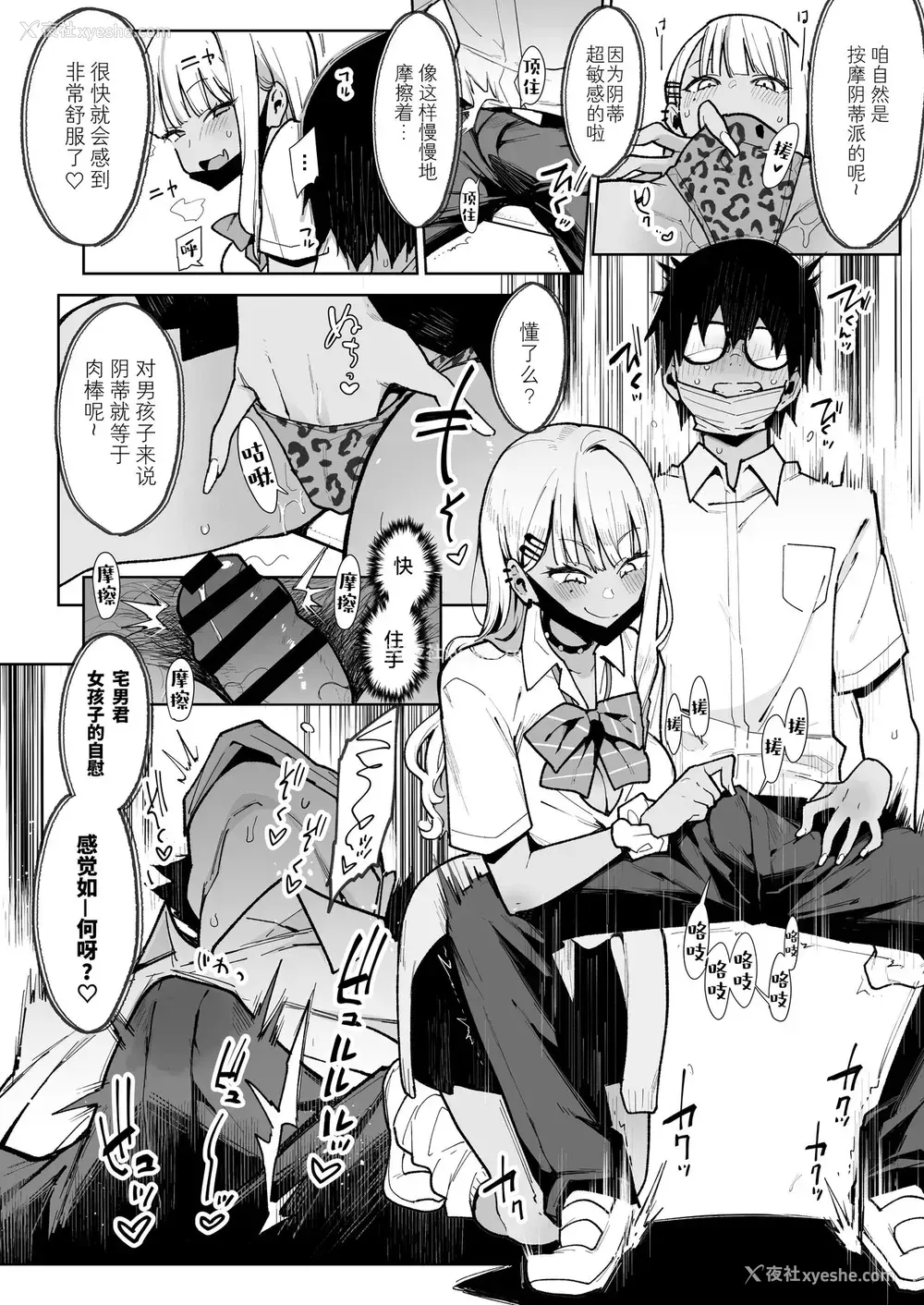 13P - [阴谋の帝国 (印度カリー)] オタクくんさぁ…阴キャの癖にサキュバスに胜てると思ってンの?