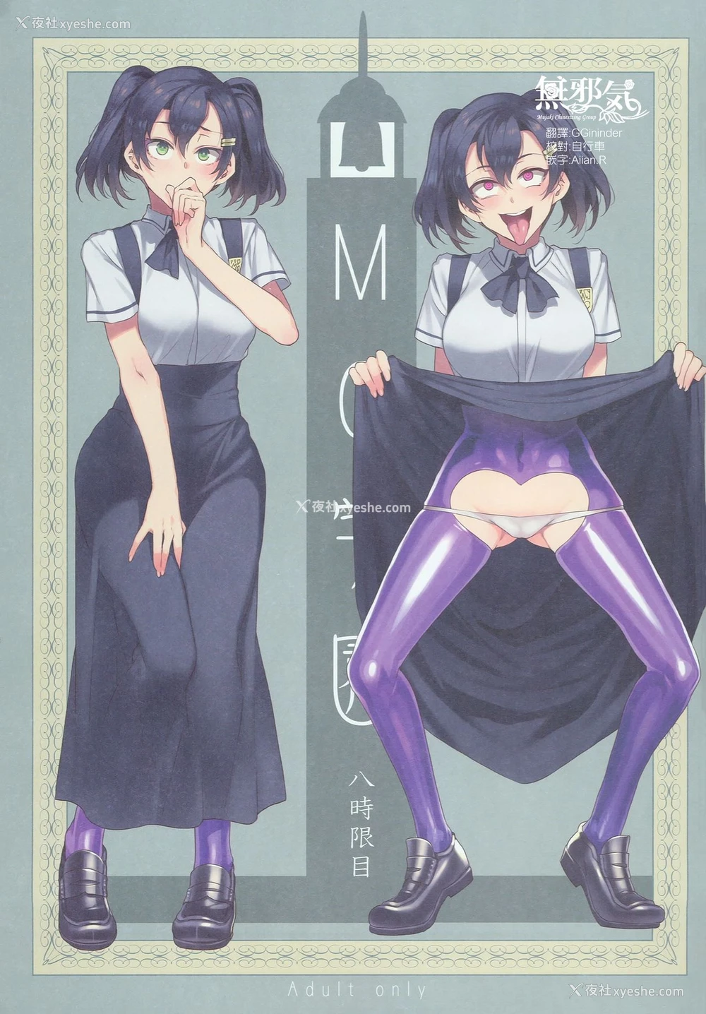 1P - (C94) [ありすの宝箱 (水龙敬)] MC学园 八时限目 [中国翻訳]