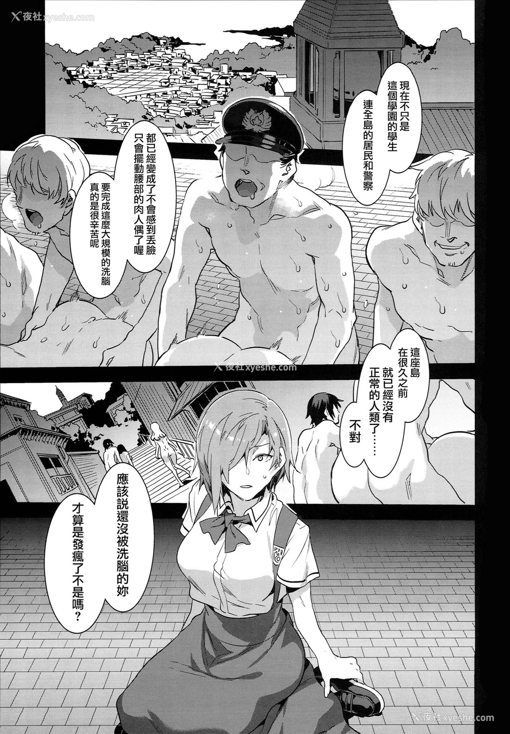 22P - (C94) [ありすの宝箱 (水龙敬)] MC学园 八时限目 [中国翻訳]