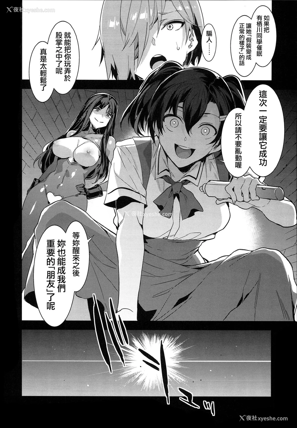 27P - (C94) [ありすの宝箱 (水龙敬)] MC学园 八时限目 [中国翻訳]
