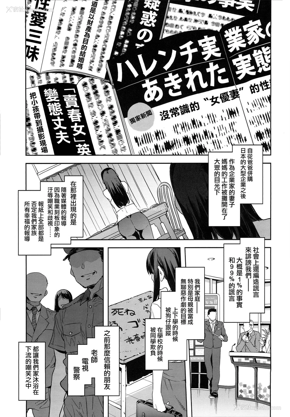 6P - (C94) [ありすの宝箱 (水龙敬)] MC学园 八时限目 [中国翻訳]
