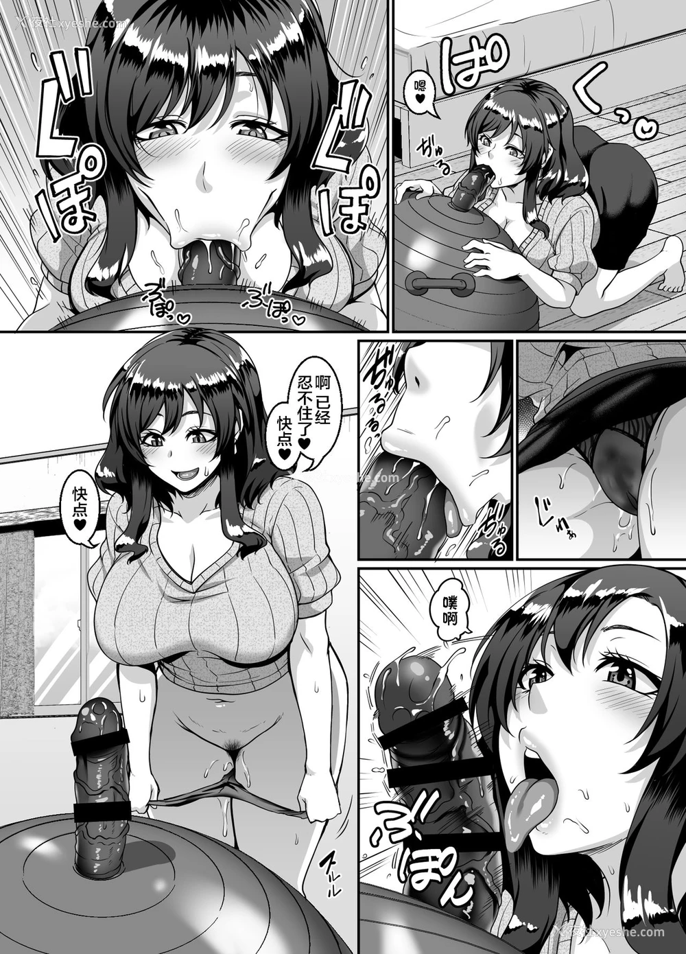 7P - [てぃらみすたると (一弘)] 奥様はディルドボールにご执心。这个熟女让我忍受不了，从前面插完插后面，喜欢她的巨乳