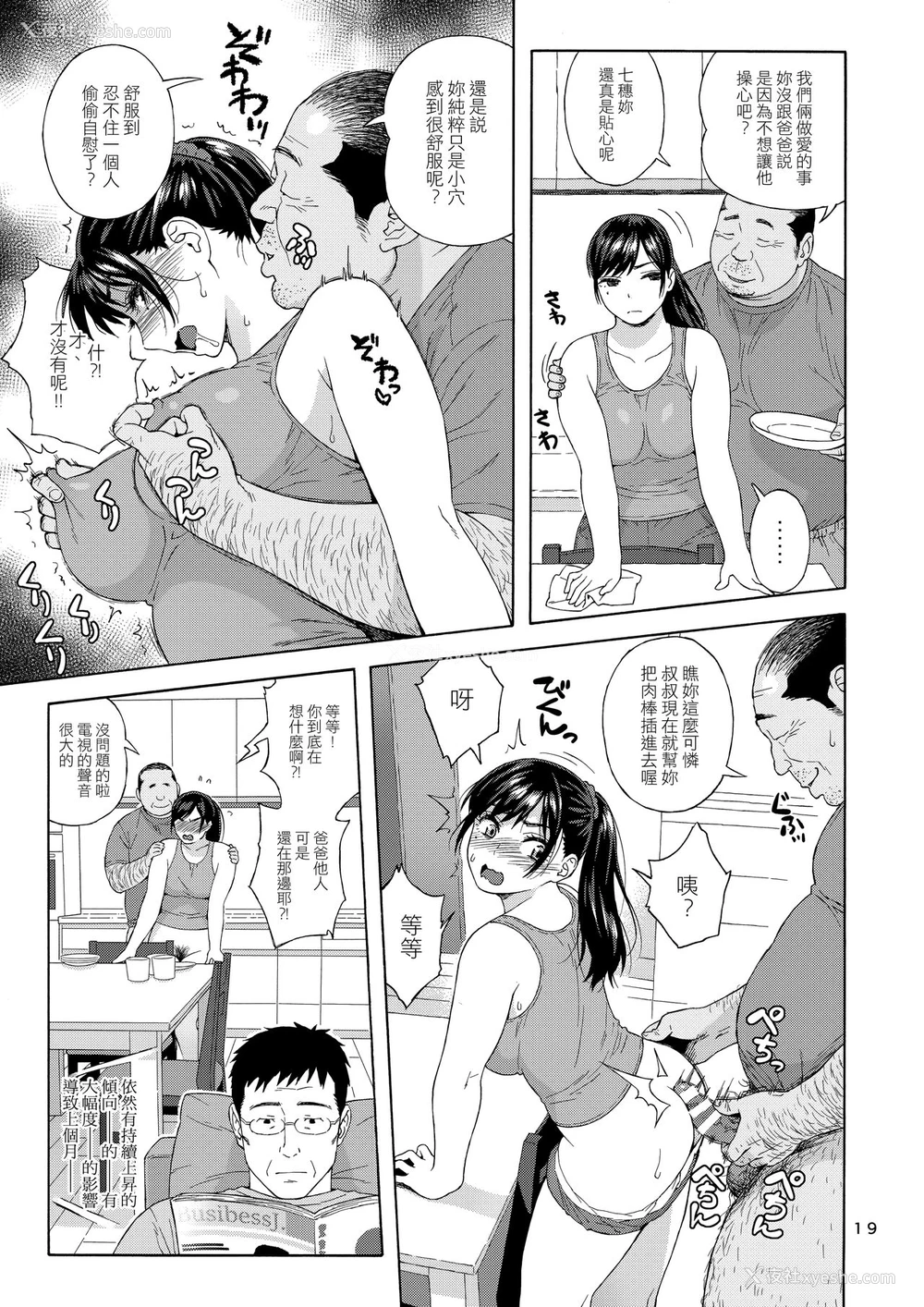 18P - 弟の娘 2