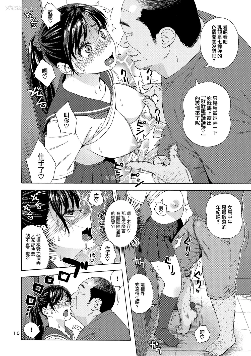 9P - 弟の娘 2