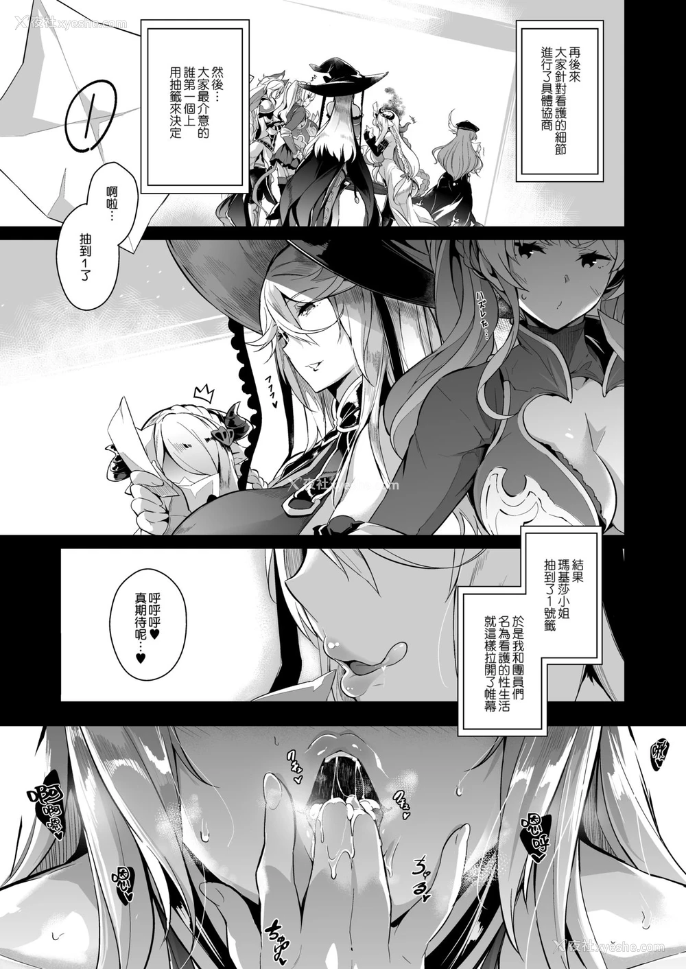 10P - GRAN 乳 FANTASY マギサ编