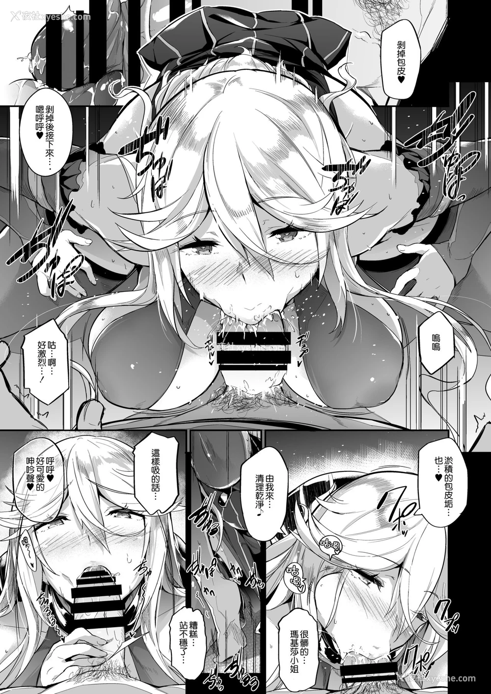 14P - GRAN 乳 FANTASY マギサ编
