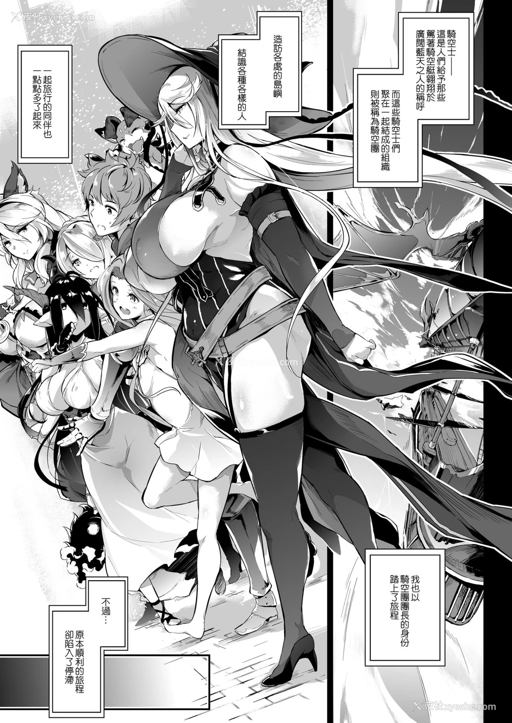 2P - GRAN 乳 FANTASY マギサ编