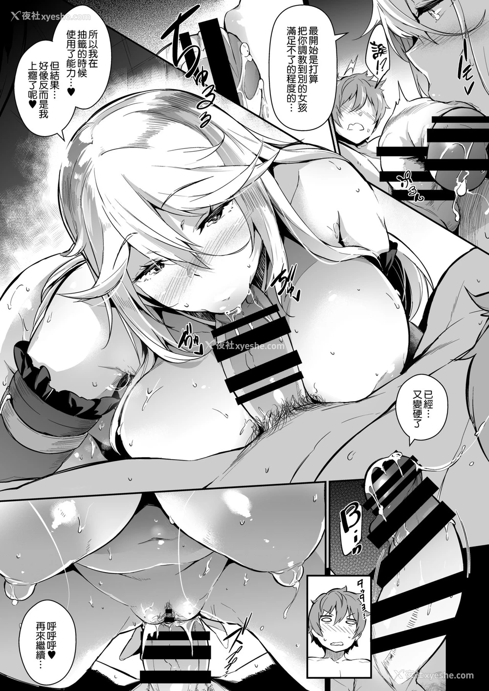 52P - GRAN 乳 FANTASY マギサ编