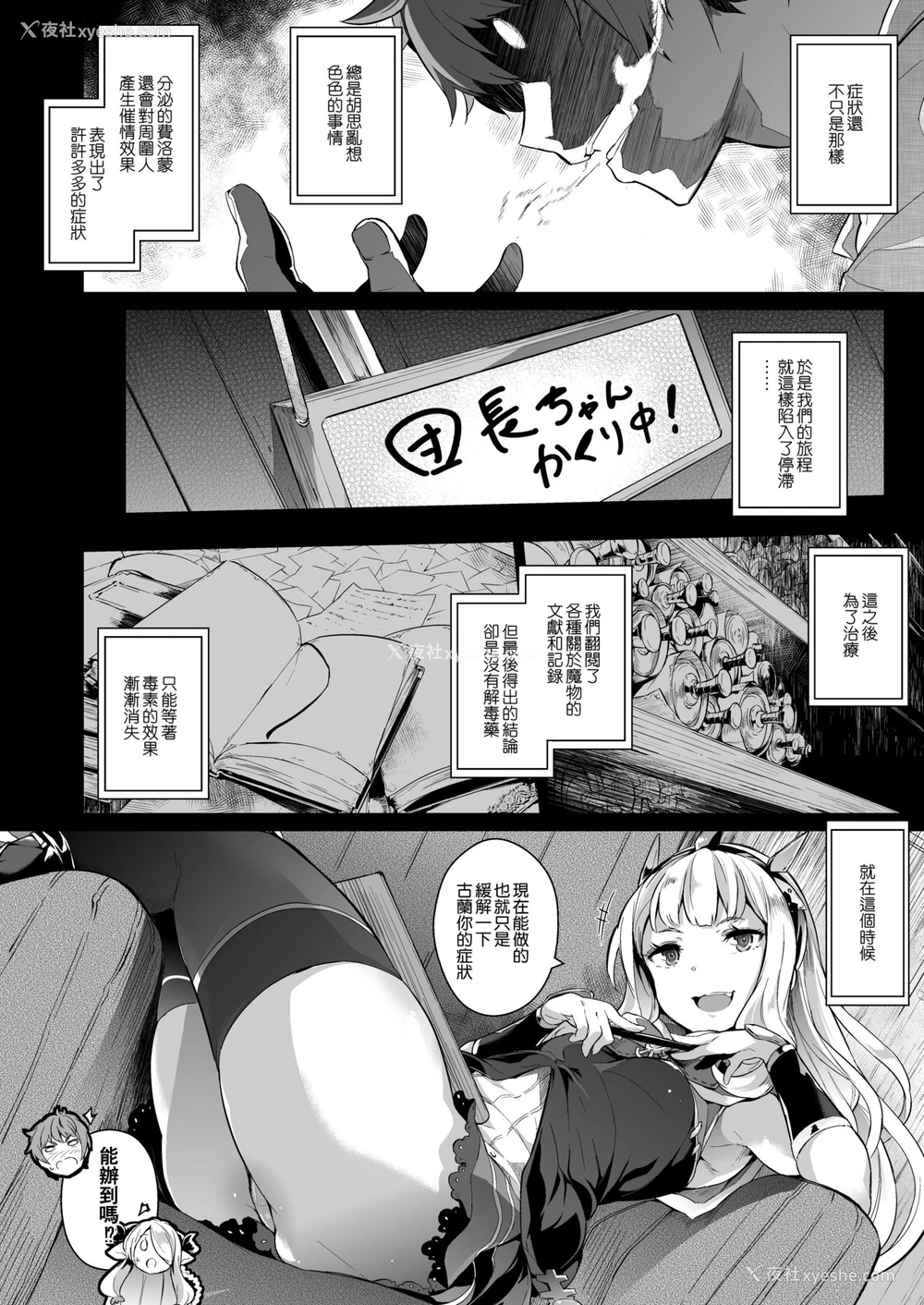 7P - GRAN 乳 FANTASY マギサ编