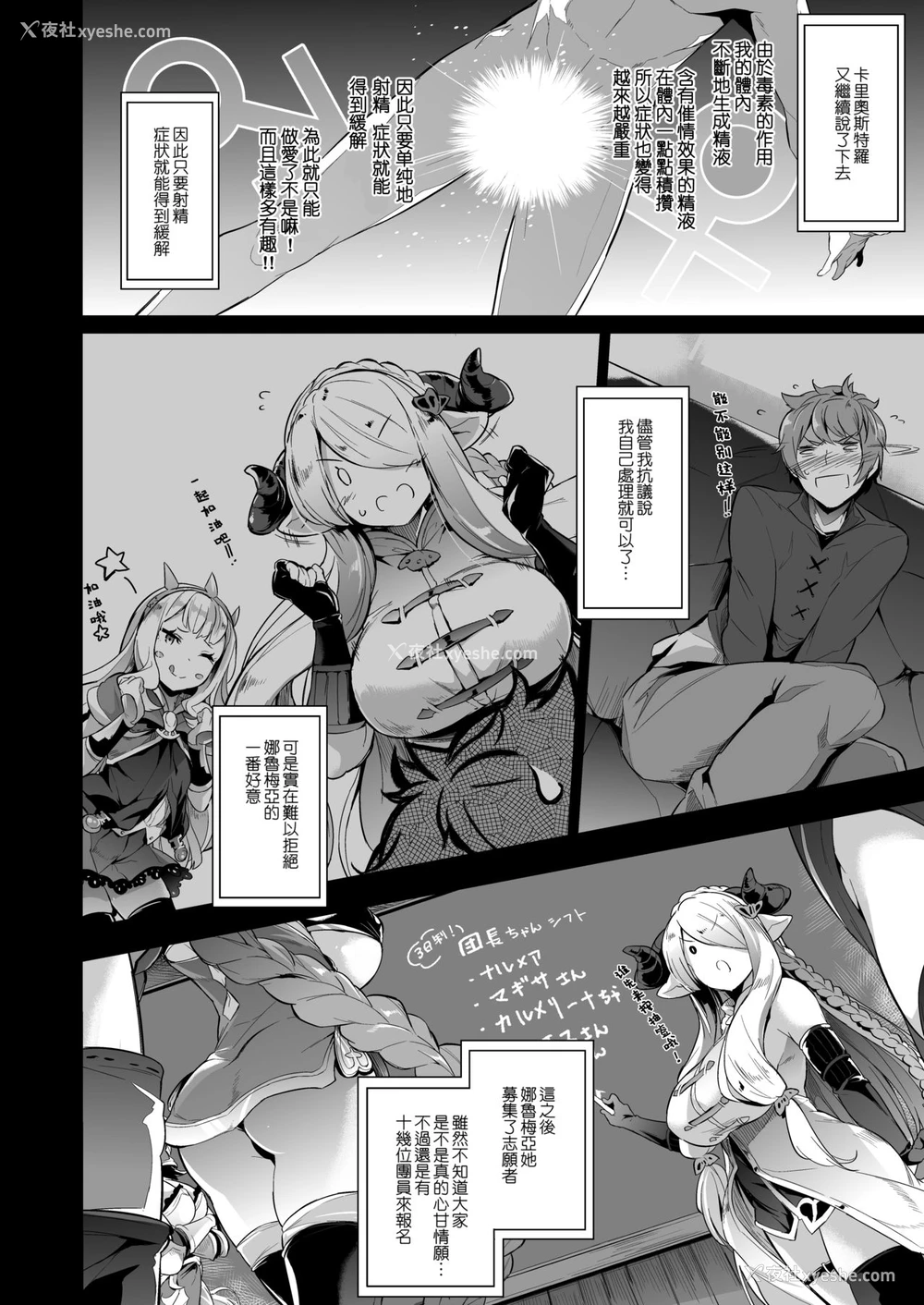 9P - GRAN 乳 FANTASY マギサ编