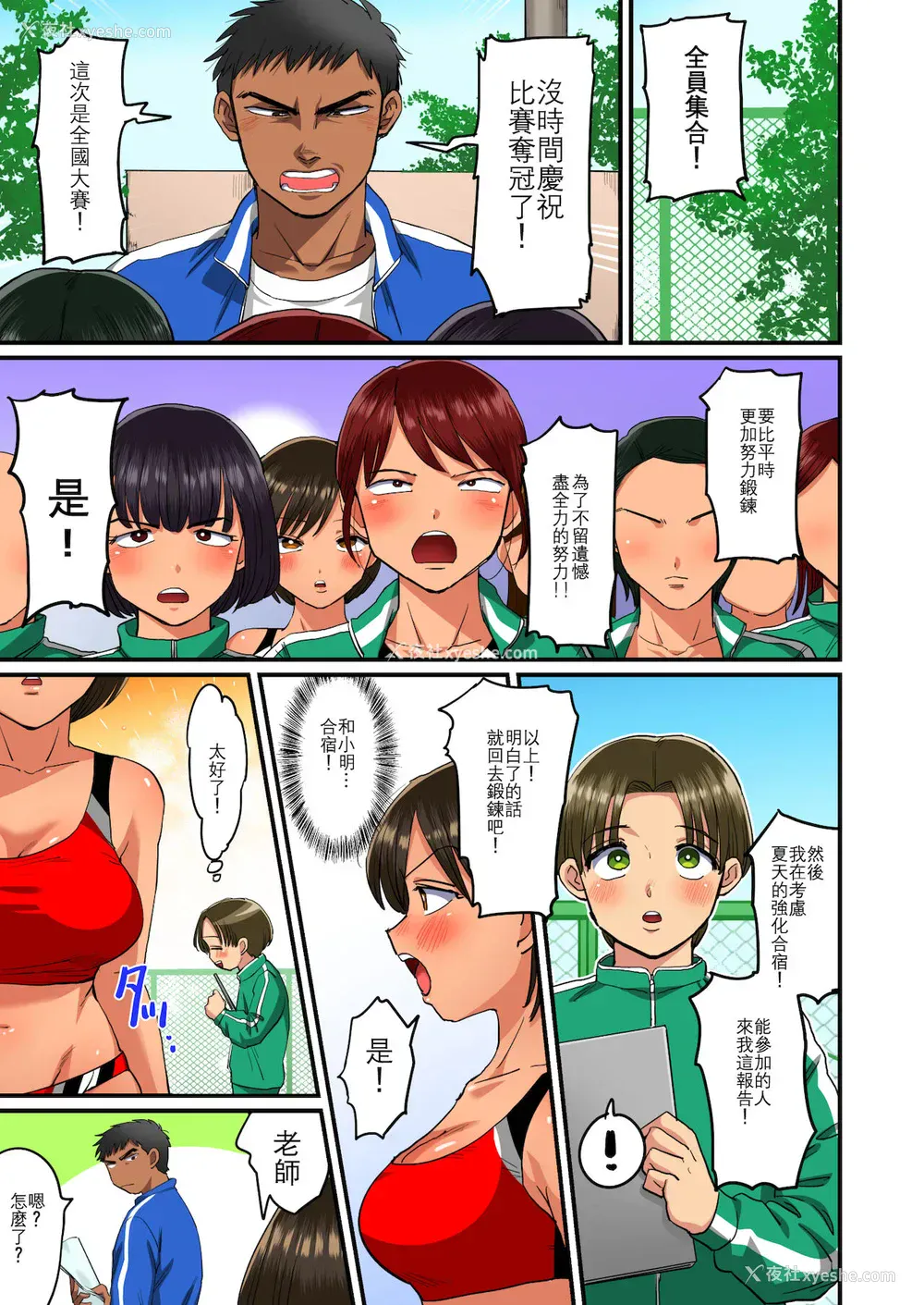 39P - [どうしょく (江田)] 陆上部あきらちゃんのドすけべ特训