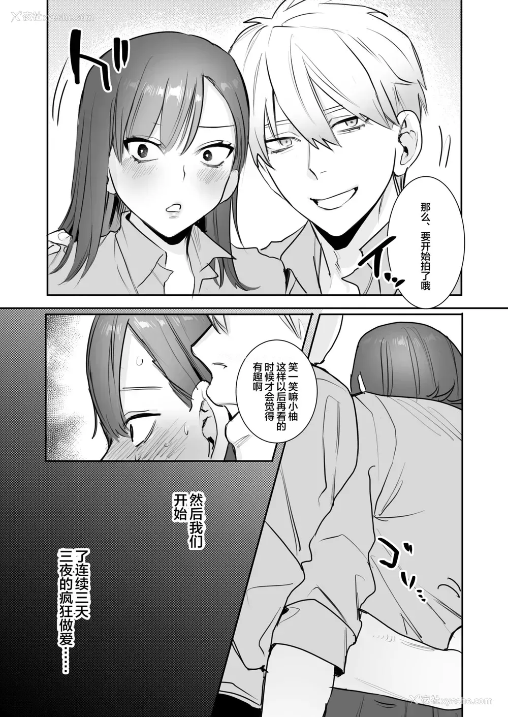 11P - [春昼 (鬼遍かっつぇ)] 初-完结编-～鬼畜カレシと本気セックス～ [中国翻訳] [DL版]