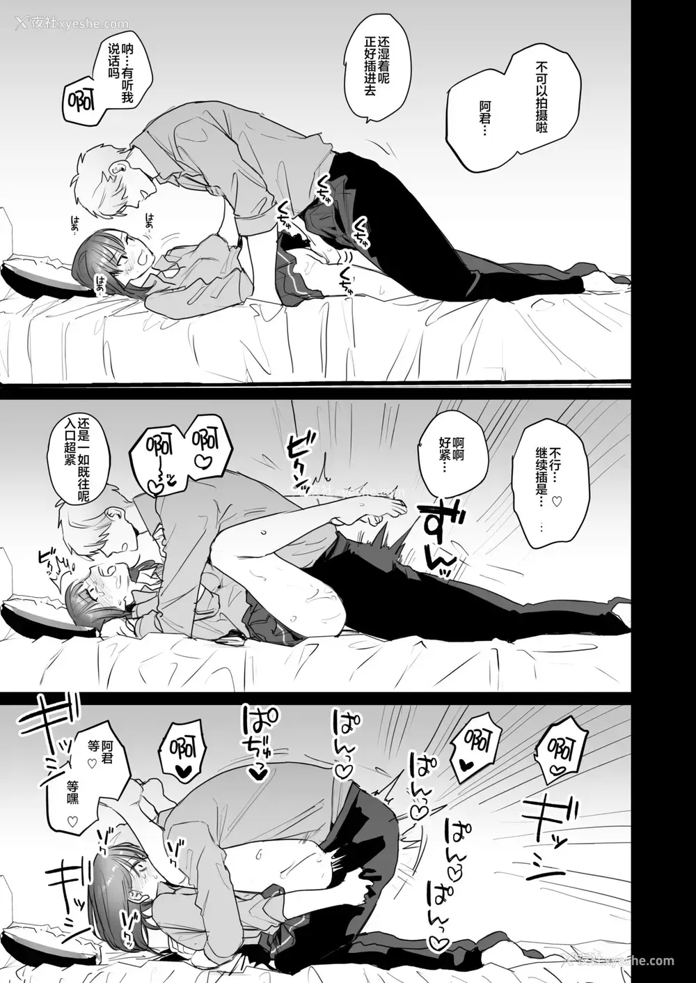 12P - [春昼 (鬼遍かっつぇ)] 初-完结编-～鬼畜カレシと本気セックス～ [中国翻訳] [DL版]