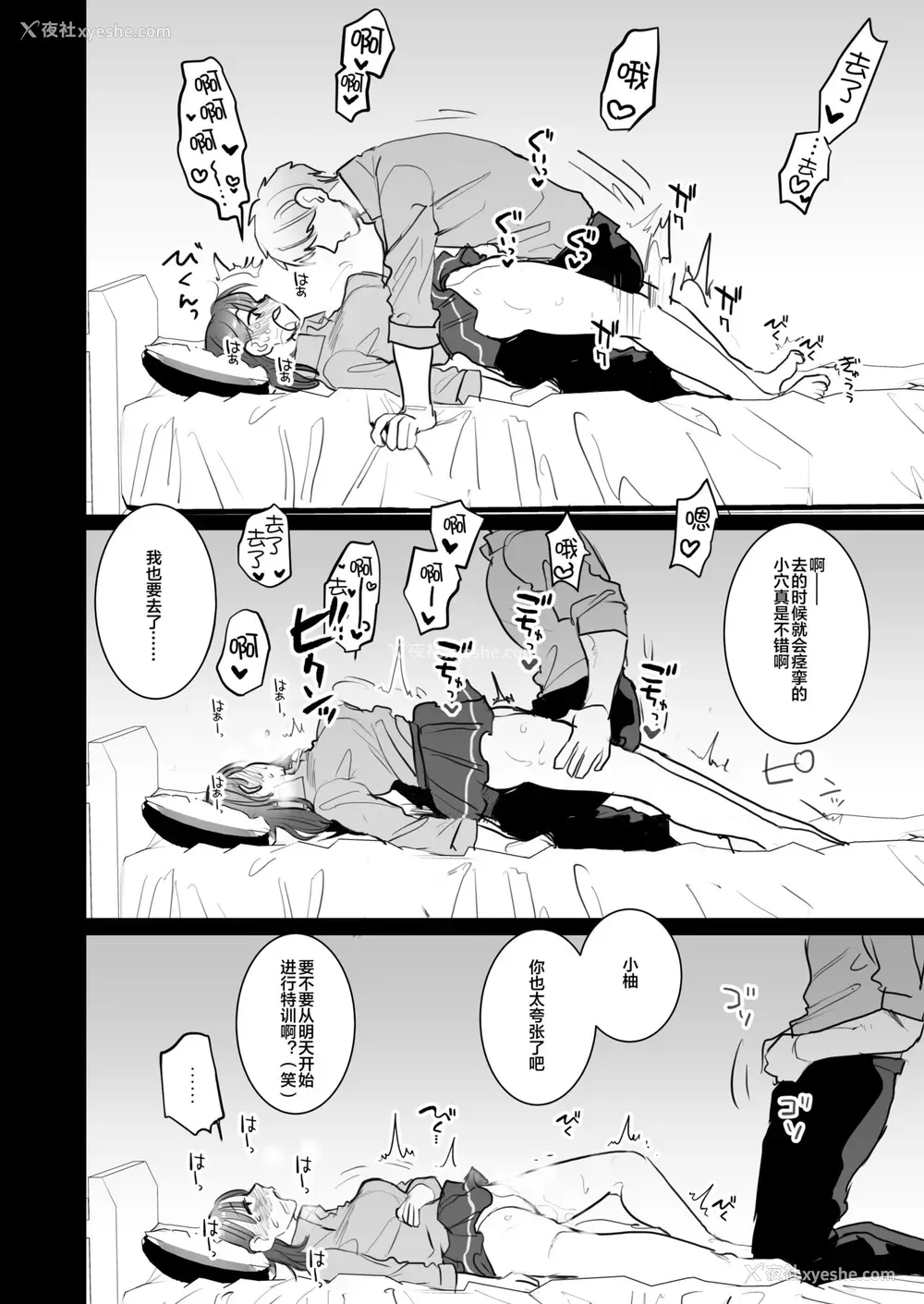 13P - [春昼 (鬼遍かっつぇ)] 初-完结编-～鬼畜カレシと本気セックス～ [中国翻訳] [DL版]