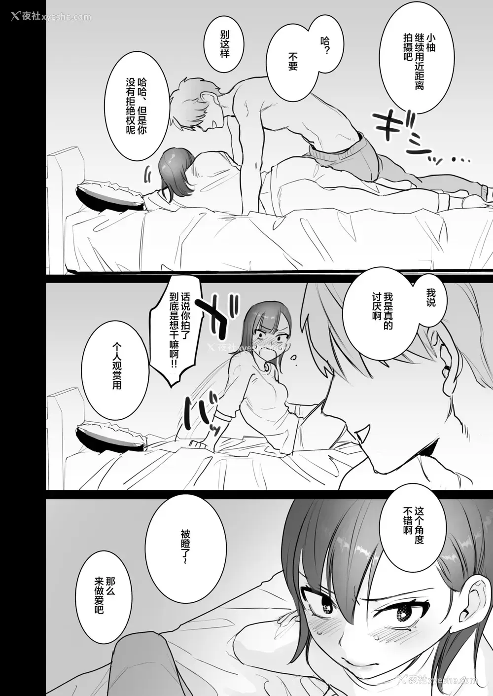 17P - [春昼 (鬼遍かっつぇ)] 初-完结编-～鬼畜カレシと本気セックス～ [中国翻訳] [DL版]
