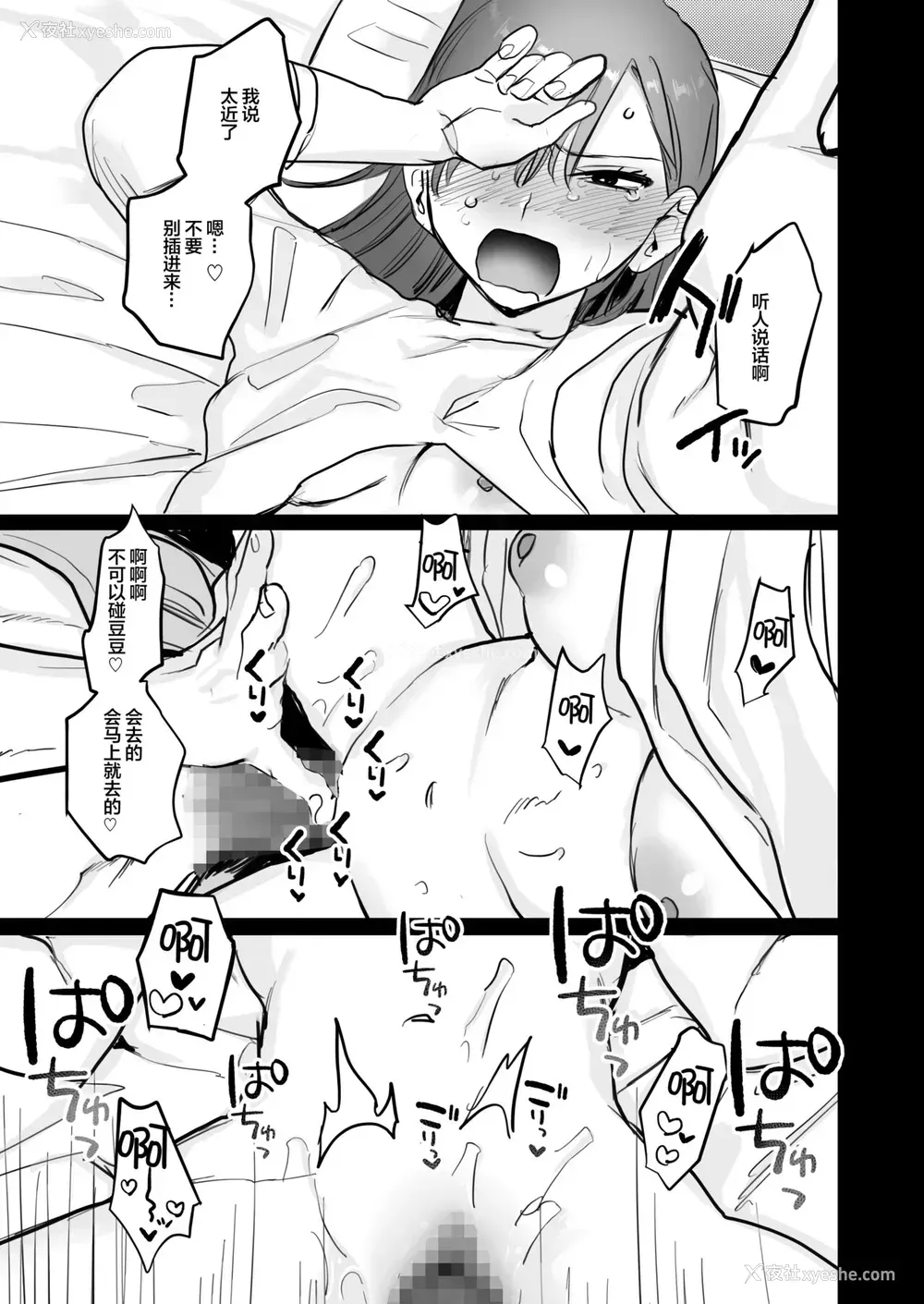 18P - [春昼 (鬼遍かっつぇ)] 初-完结编-～鬼畜カレシと本気セックス～ [中国翻訳] [DL版]