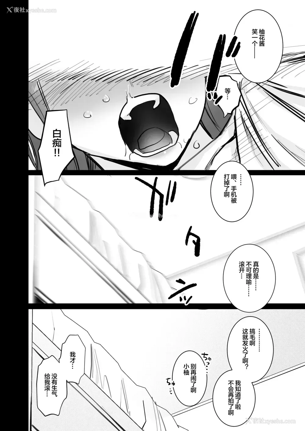 19P - [春昼 (鬼遍かっつぇ)] 初-完结编-～鬼畜カレシと本気セックス～ [中国翻訳] [DL版]