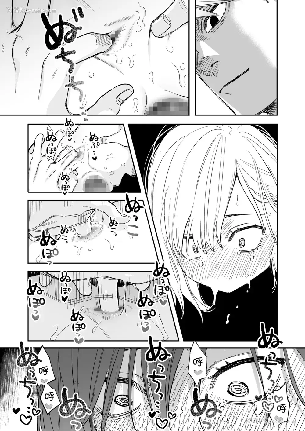 33P - [春昼 (鬼遍かっつぇ)] 初-完结编-～鬼畜カレシと本気セックス～ [中国翻訳] [DL版]