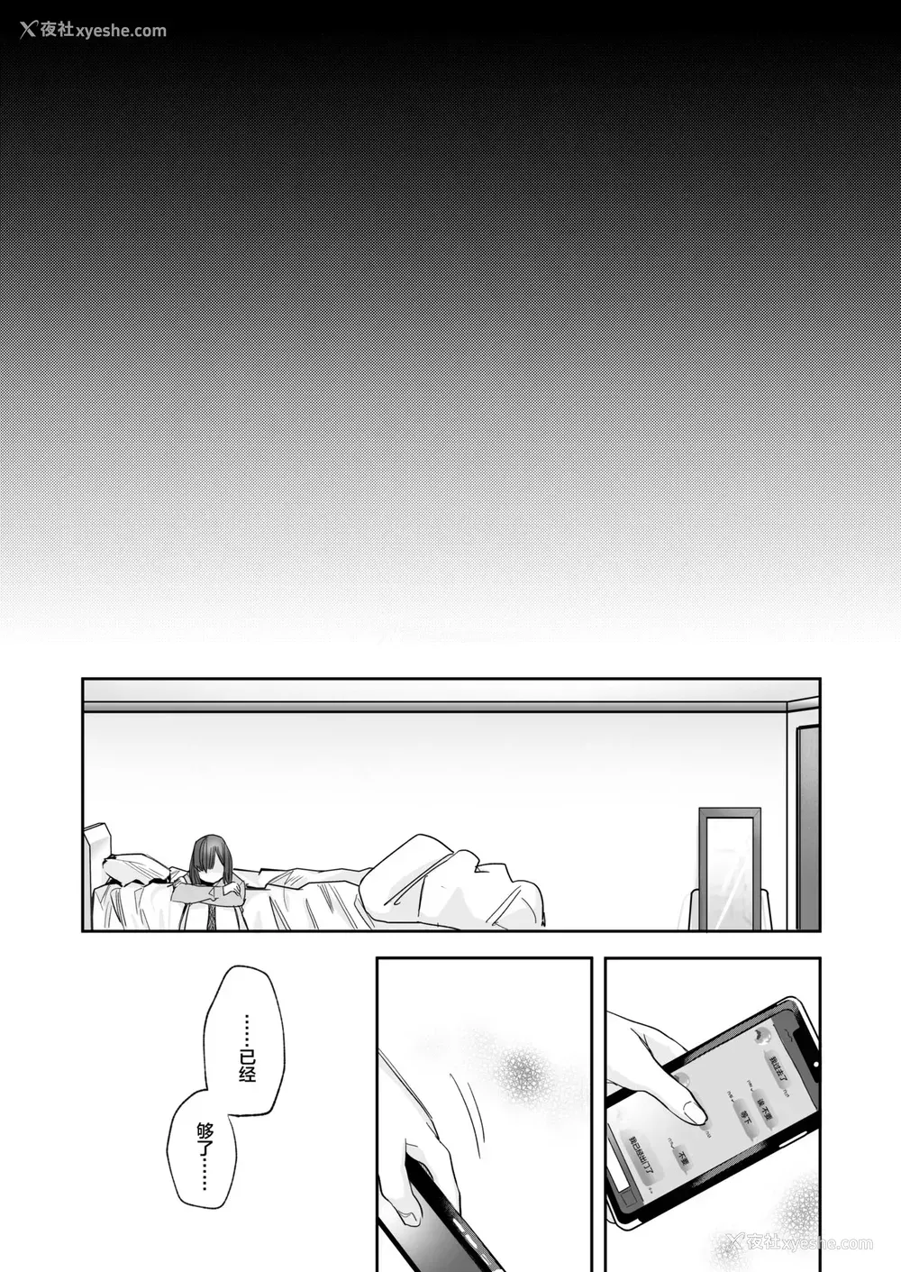 40P - [春昼 (鬼遍かっつぇ)] 初-完结编-～鬼畜カレシと本気セックス～ [中国翻訳] [DL版]