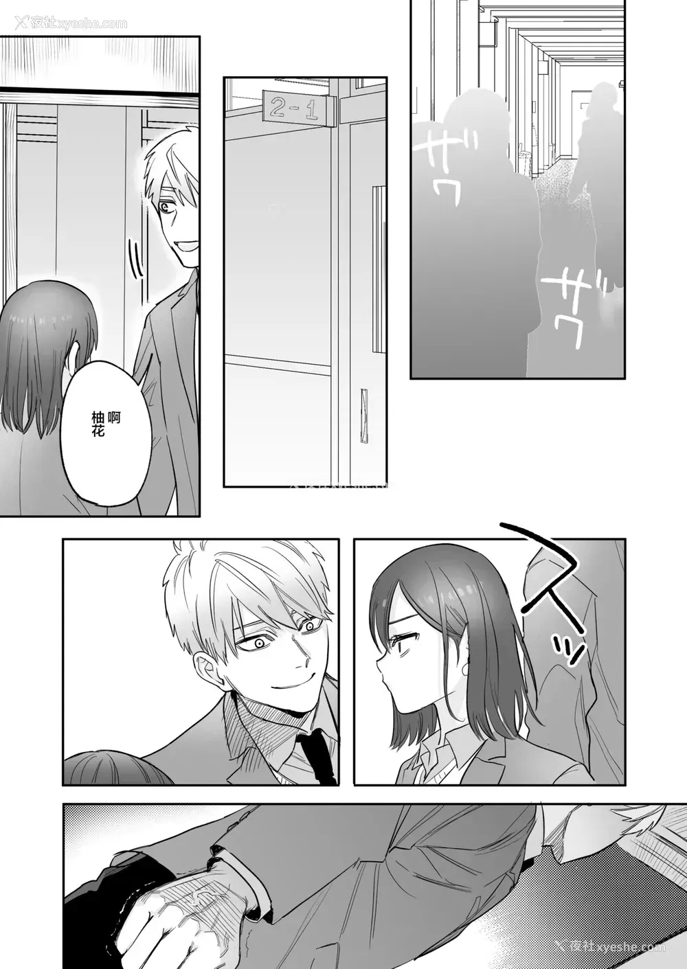 41P - [春昼 (鬼遍かっつぇ)] 初-完结编-～鬼畜カレシと本気セックス～ [中国翻訳] [DL版]