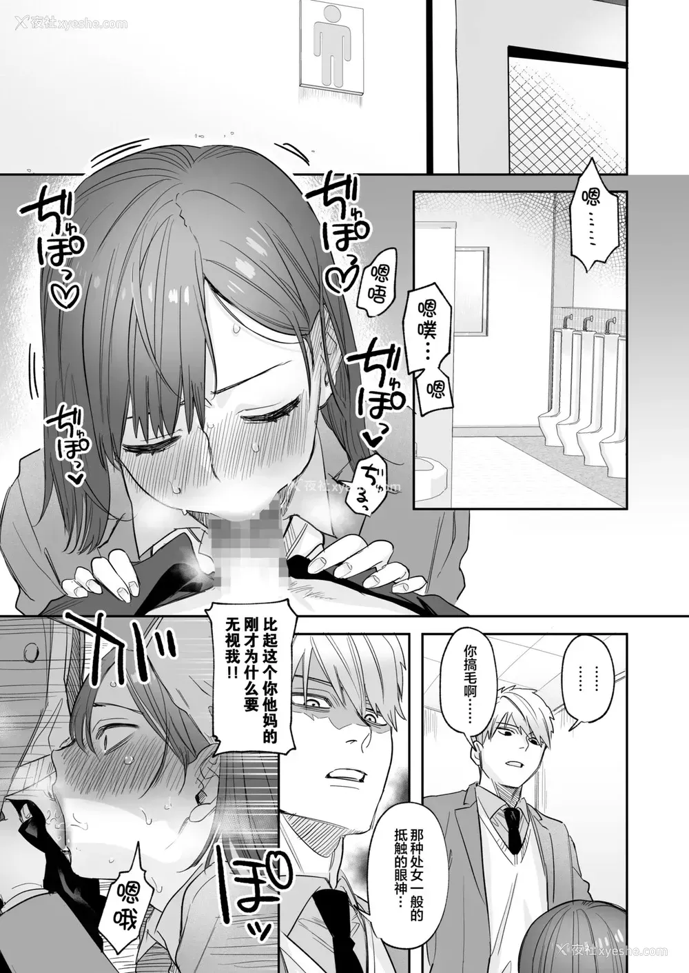 42P - [春昼 (鬼遍かっつぇ)] 初-完结编-～鬼畜カレシと本気セックス～ [中国翻訳] [DL版]