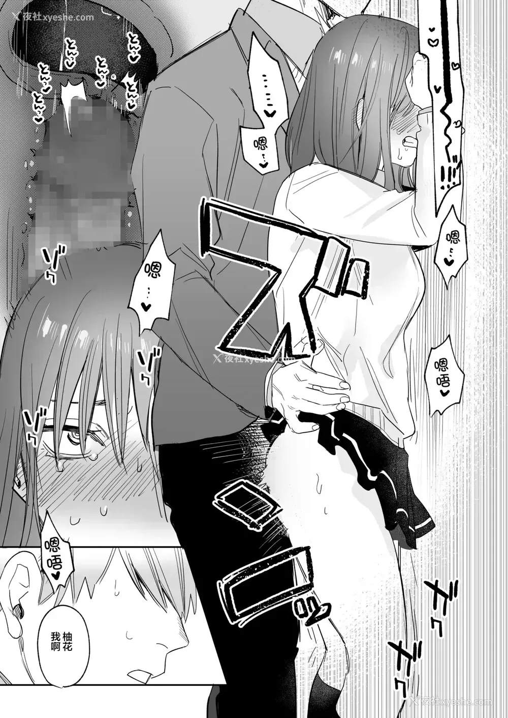 44P - [春昼 (鬼遍かっつぇ)] 初-完结编-～鬼畜カレシと本気セックス～ [中国翻訳] [DL版]