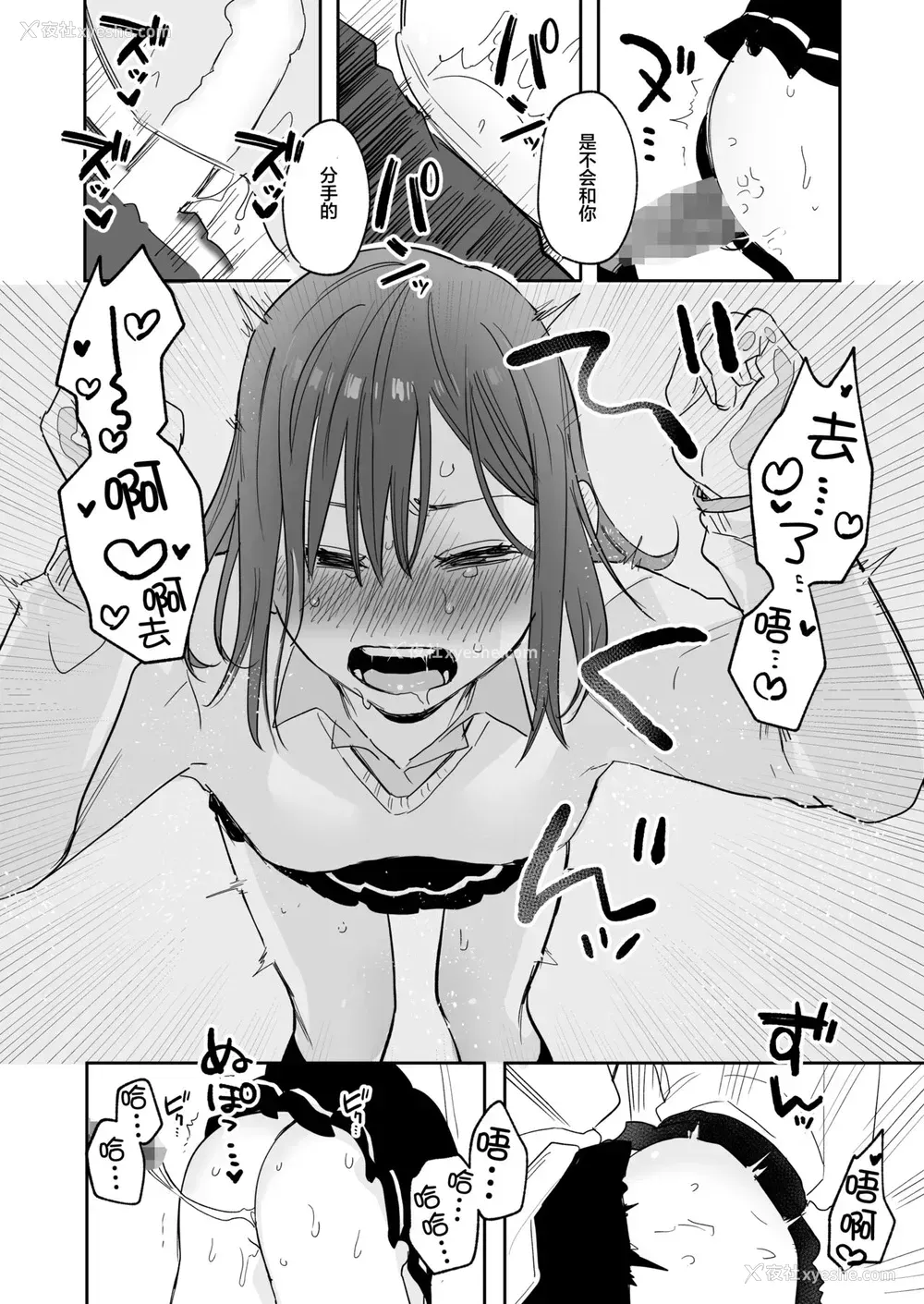 45P - [春昼 (鬼遍かっつぇ)] 初-完结编-～鬼畜カレシと本気セックス～ [中国翻訳] [DL版]