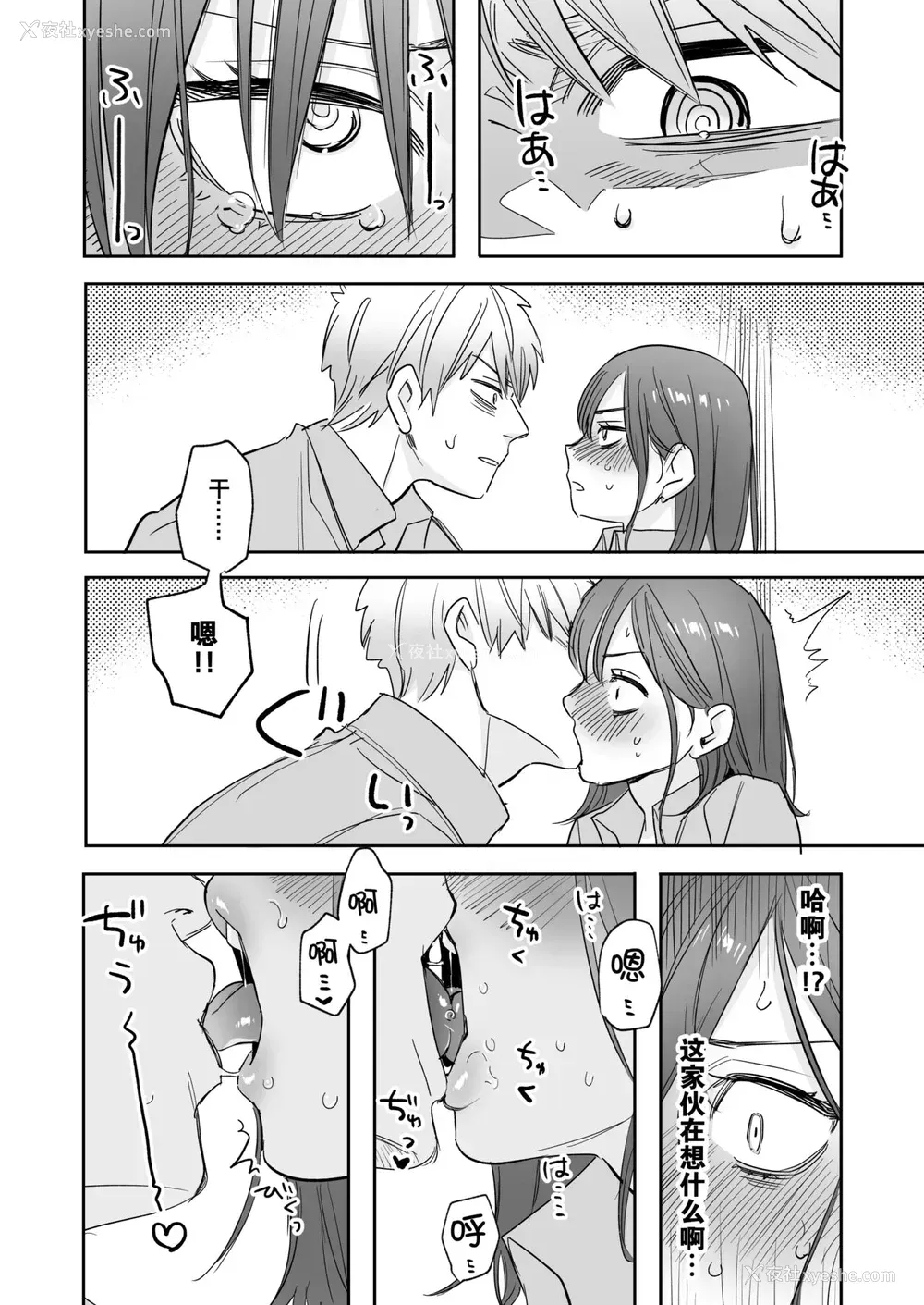 53P - [春昼 (鬼遍かっつぇ)] 初-完结编-～鬼畜カレシと本気セックス～ [中国翻訳] [DL版]