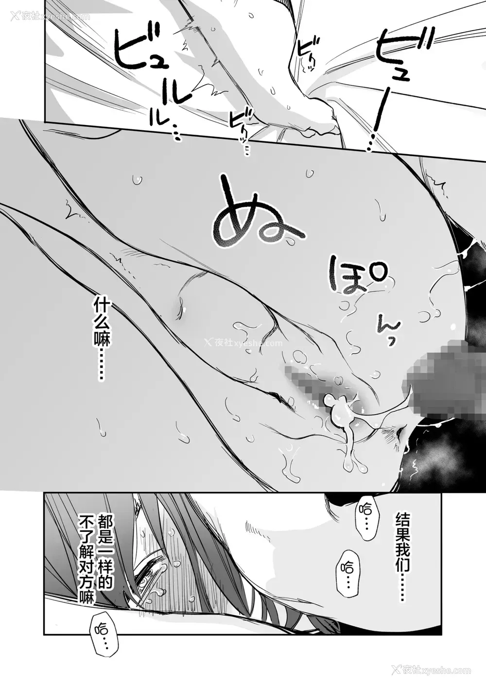 57P - [春昼 (鬼遍かっつぇ)] 初-完结编-～鬼畜カレシと本気セックス～ [中国翻訳] [DL版]
