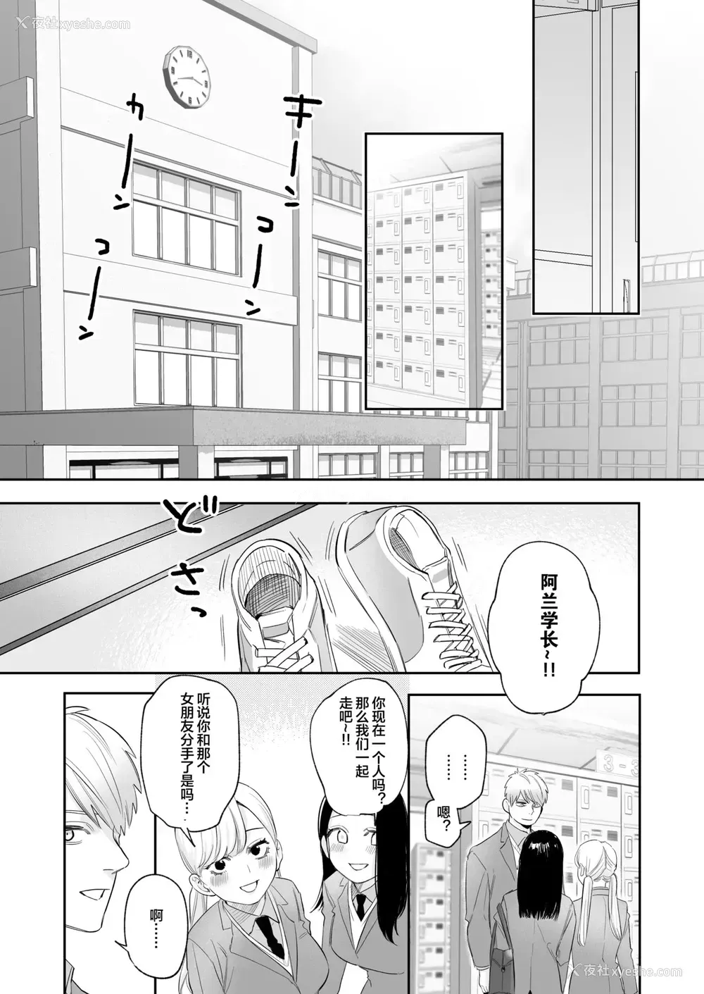 58P - [春昼 (鬼遍かっつぇ)] 初-完结编-～鬼畜カレシと本気セックス～ [中国翻訳] [DL版]