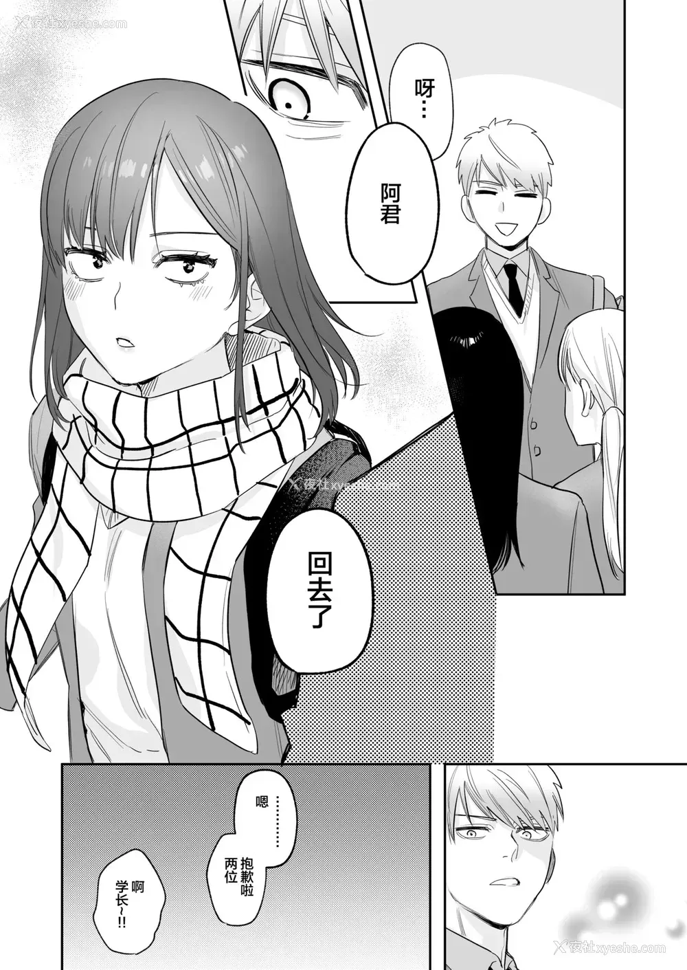 59P - [春昼 (鬼遍かっつぇ)] 初-完结编-～鬼畜カレシと本気セックス～ [中国翻訳] [DL版]
