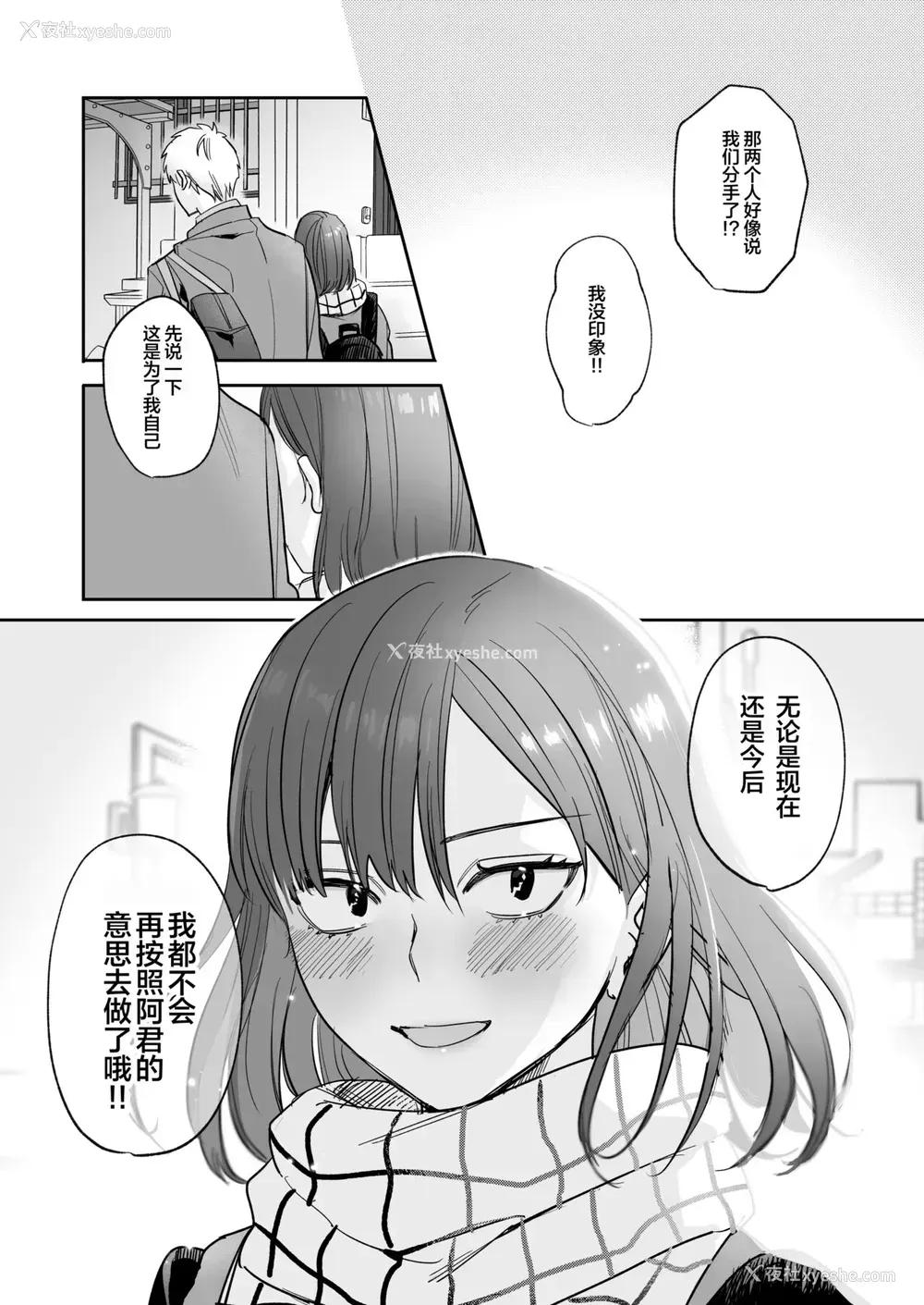 60P - [春昼 (鬼遍かっつぇ)] 初-完结编-～鬼畜カレシと本気セックス～ [中国翻訳] [DL版]