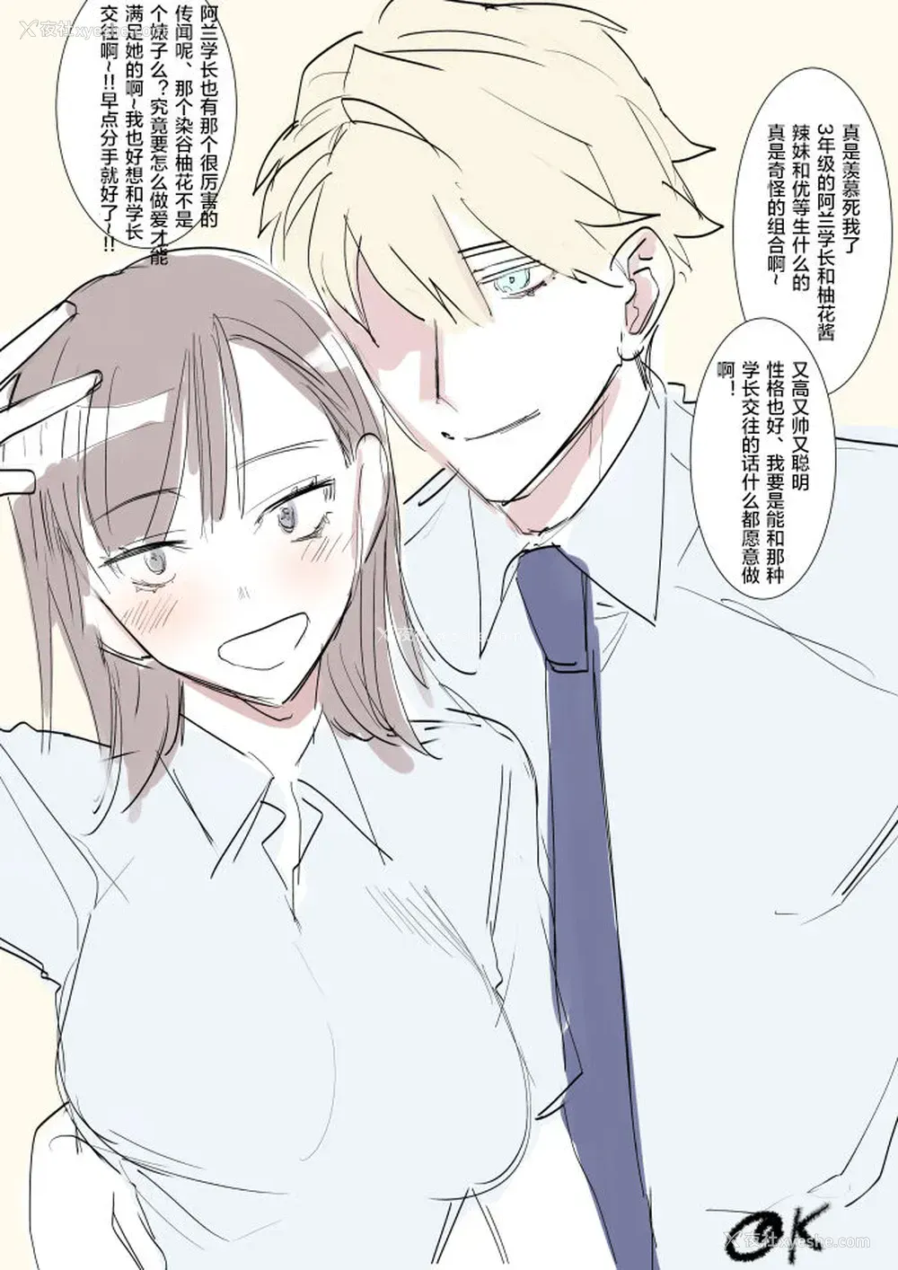 66P - [春昼 (鬼遍かっつぇ)] 初-完结编-～鬼畜カレシと本気セックス～ [中国翻訳] [DL版]