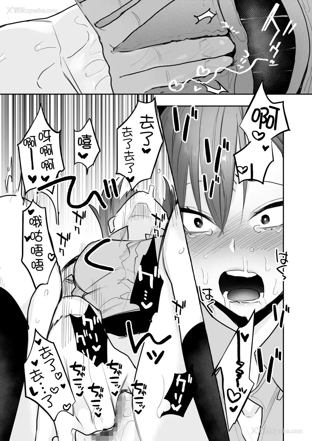 6P - [春昼 (鬼遍かっつぇ)] 初-完结编-～鬼畜カレシと本気セックス～ [中国翻訳] [DL版]