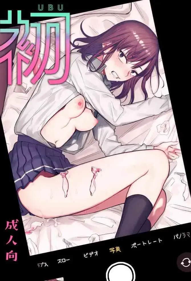 [春昼 (鬼遍かっつぇ)] 初-完结编-～鬼畜カレシと本気セックス～ [中国翻訳] [DL版]