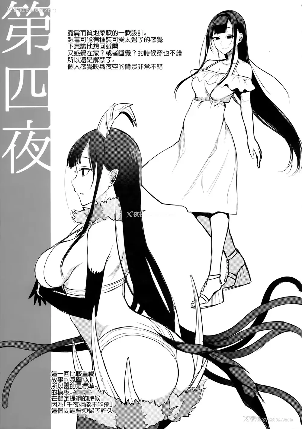 10P - (C91) [ぽち小屋。 (ぽち。)] 姉なるもの 4.5 (姉なるもの)