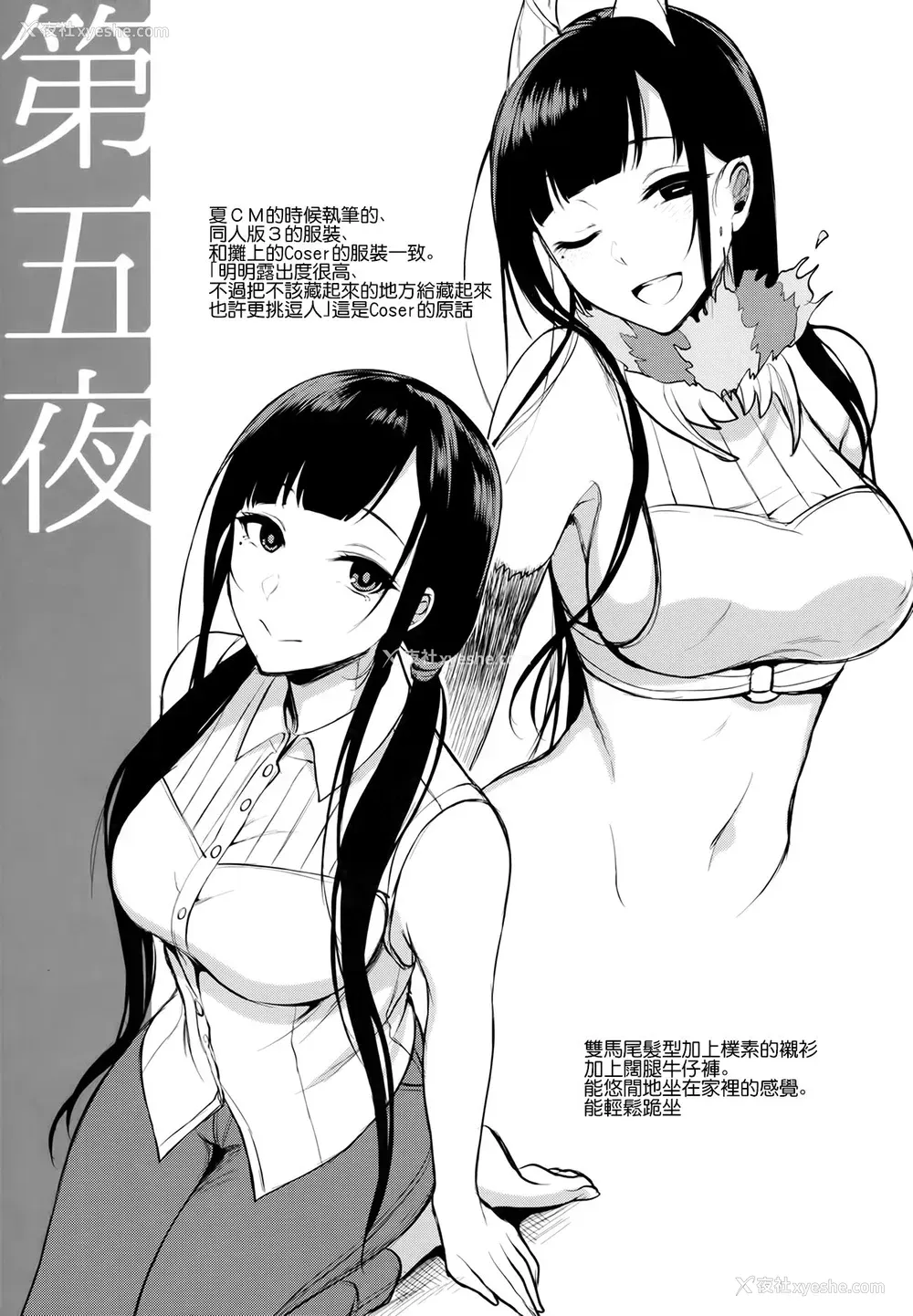 12P - (C91) [ぽち小屋。 (ぽち。)] 姉なるもの 4.5 (姉なるもの)