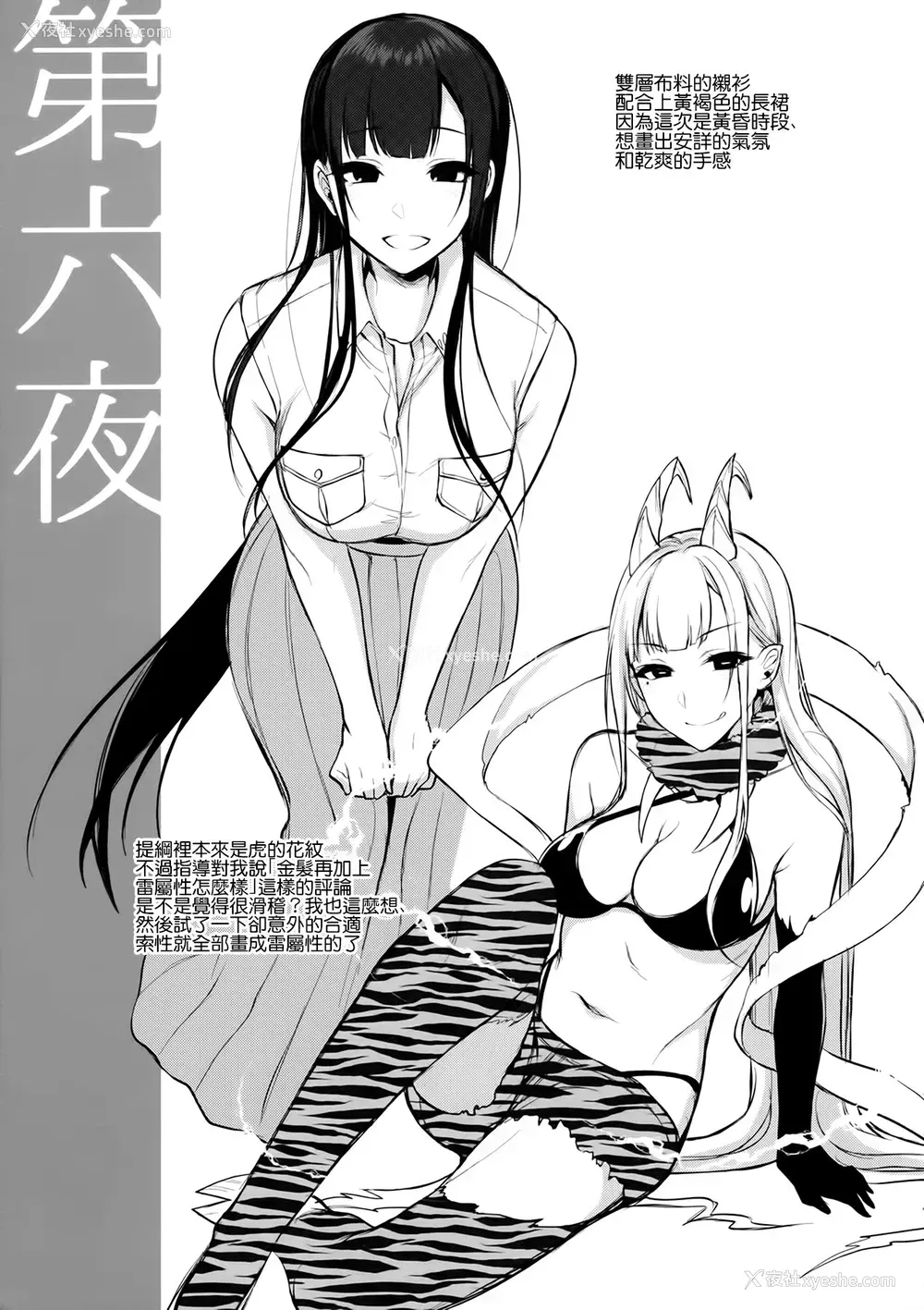 14P - (C91) [ぽち小屋。 (ぽち。)] 姉なるもの 4.5 (姉なるもの)