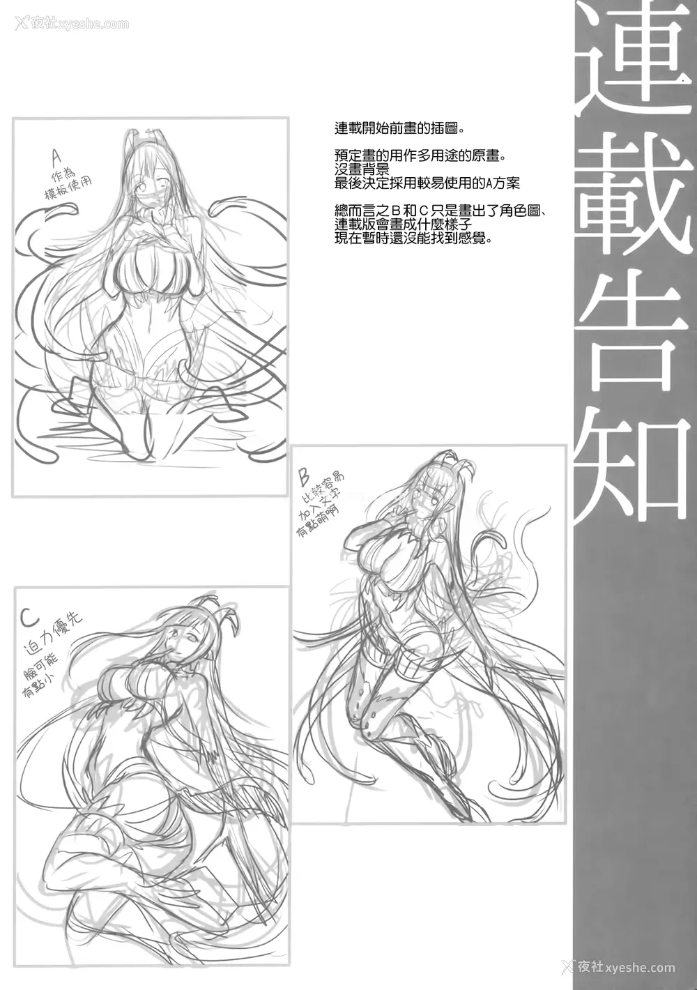 15P - (C91) [ぽち小屋。 (ぽち。)] 姉なるもの 4.5 (姉なるもの)