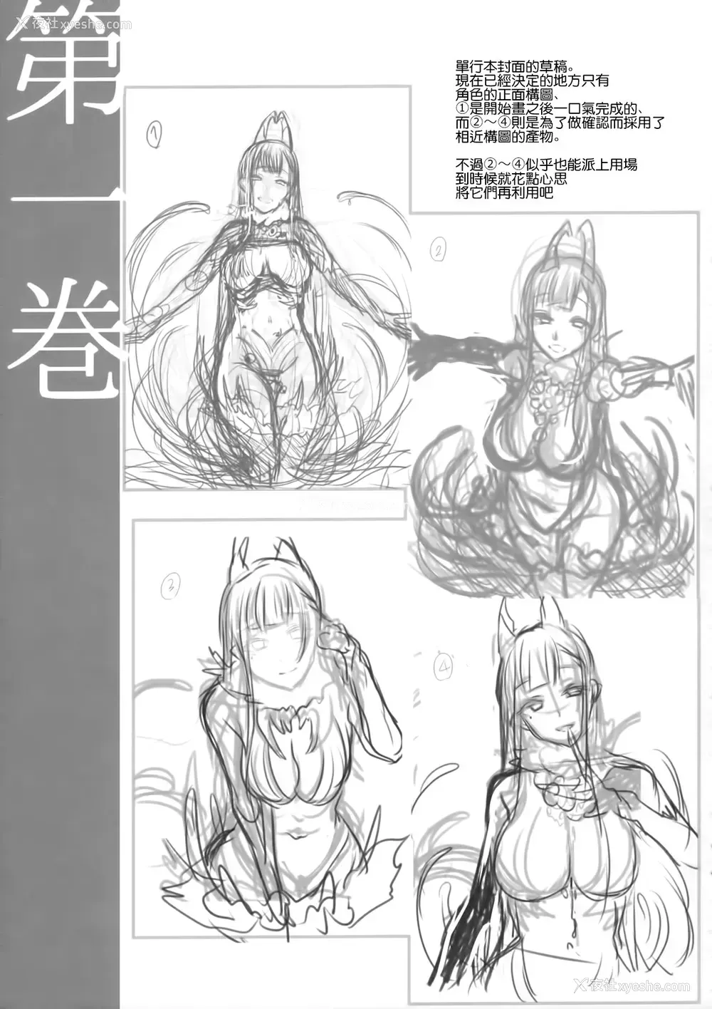 16P - (C91) [ぽち小屋。 (ぽち。)] 姉なるもの 4.5 (姉なるもの)