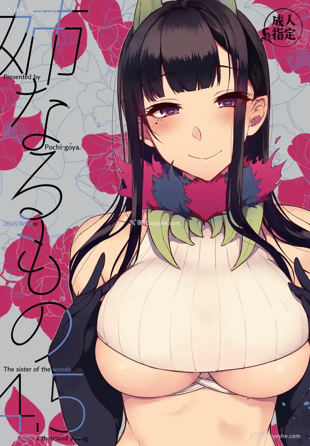 1P - (C91) [ぽち小屋。 (ぽち。)] 姉なるもの 4.5 (姉なるもの)