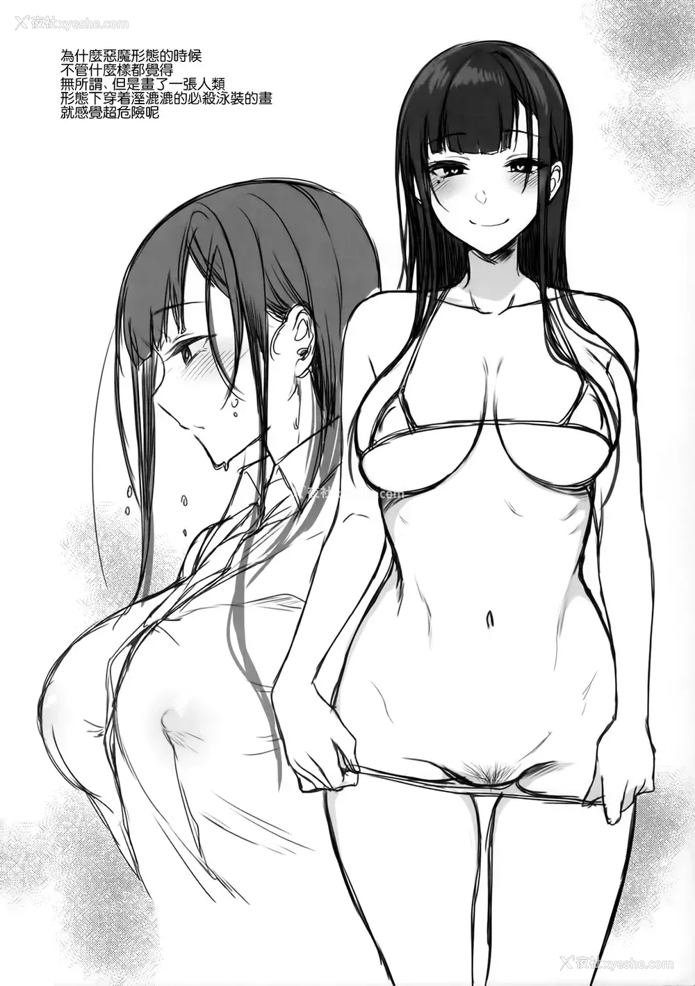 21P - (C91) [ぽち小屋。 (ぽち。)] 姉なるもの 4.5 (姉なるもの)