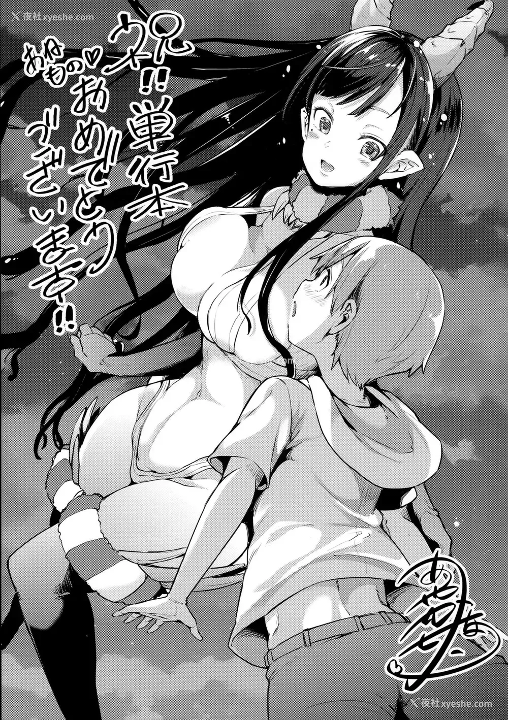 22P - (C91) [ぽち小屋。 (ぽち。)] 姉なるもの 4.5 (姉なるもの)