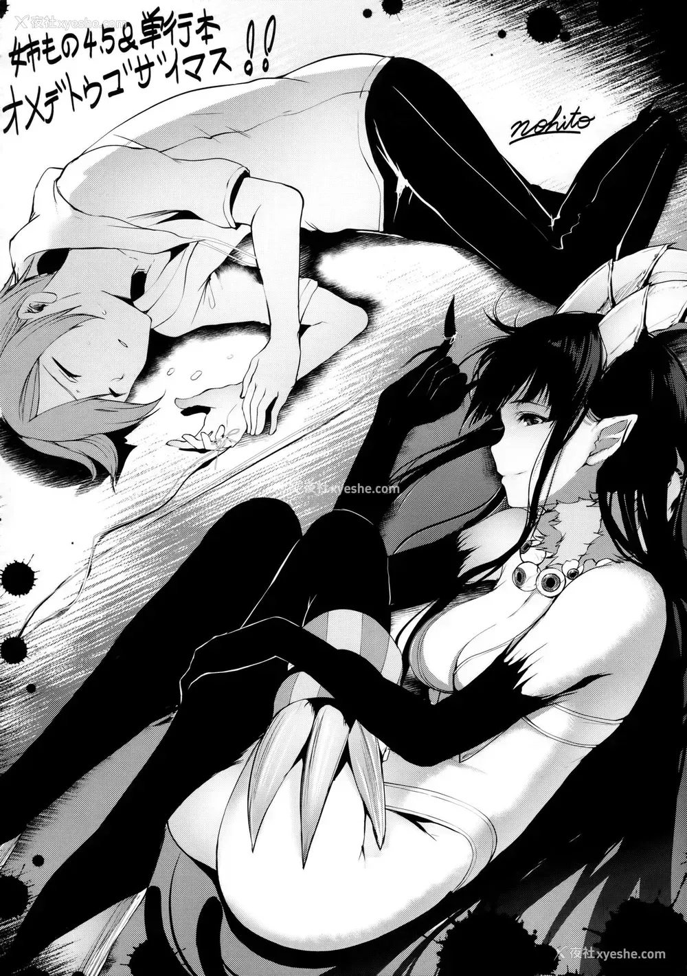 23P - (C91) [ぽち小屋。 (ぽち。)] 姉なるもの 4.5 (姉なるもの)