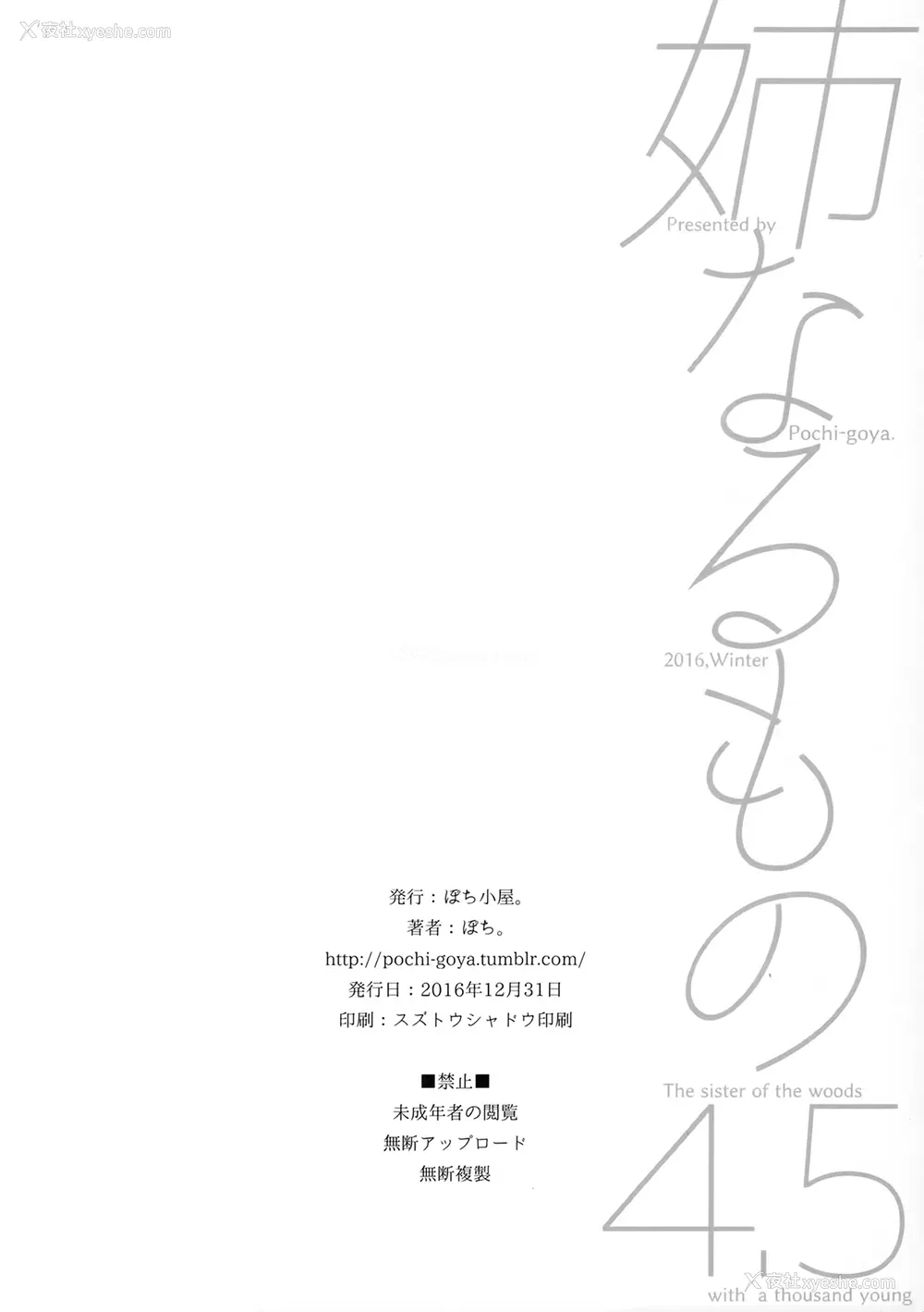 25P - (C91) [ぽち小屋。 (ぽち。)] 姉なるもの 4.5 (姉なるもの)